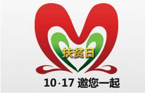国家扶贫日·贵州省癫痫病康复基金专项救助，北京专家免费会诊名额等你来领！！
