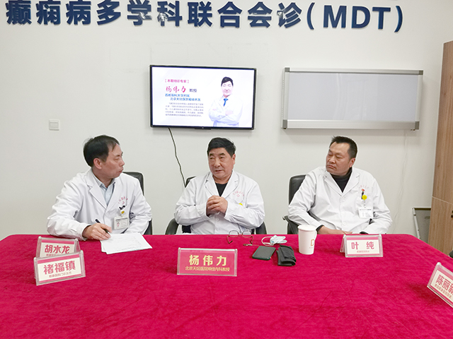 会诊回顾|北京天坛医院杨伟力教授新春亲黔会诊圆满结束