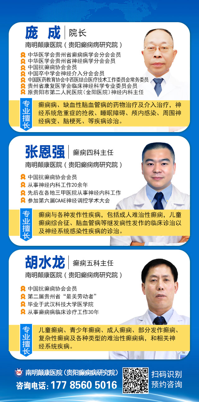 【公益援助继续】9月29日前，癫痫名医免费亲诊+检查治疗大额援助持续发放，速约！